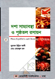 Dosha Sammohstha And Prishtotol Chemistry - Hons 3rd Year image