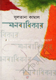 Manobadikar Ayin image