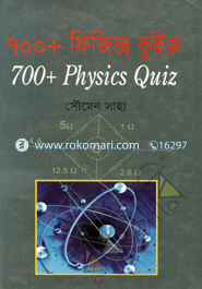700 Physics Quiz image