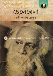 Chelebela image