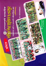 Papersoft Vaboharic Shariric Sikkha Shasthobiggan O Khladula (With Viva) image