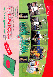 Papersoft Vaboharic Shariric Sikkha Shastho (With Viva) image