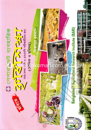 Papersoft Vaboharic Kishisikkha (With Viva) image