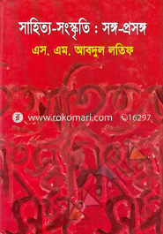 Sahito-Sangkriti : Songo-Prosongo image