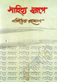 Sahitho Sorup image