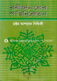 Rabindronather Santinekaton image