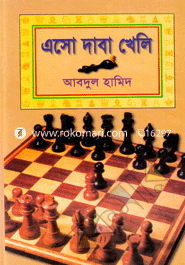 Aso Daba Khali image