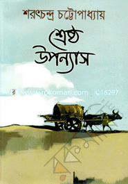 Shrestho Uponnas image