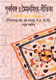 Moimonshingho-Gitika-3rd Khondo image