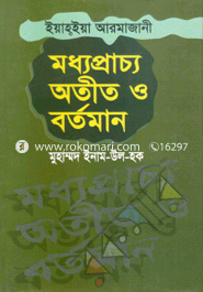 Madayaprachya Atit O Bartaman image