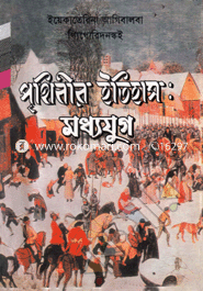 Prithibeer Itihash : Moddhojug image