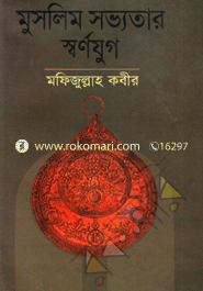 Muslim Sabhyatar Swarnajug image