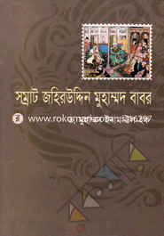 Samrat Zahiruddin Muhammad Babar image