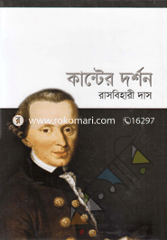 Kanter Darshan image