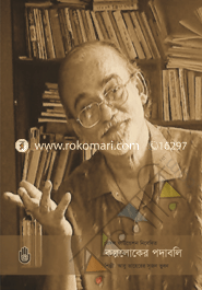 Kalpaloker Podabali image