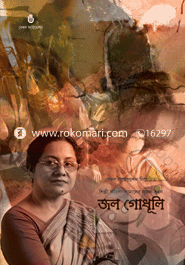 জল গোধূলি icon