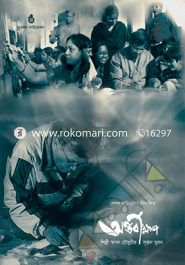Ontorbikkion (Introspection) image