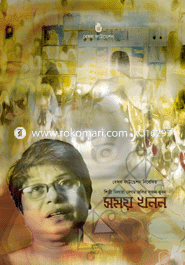 সময় খনন icon