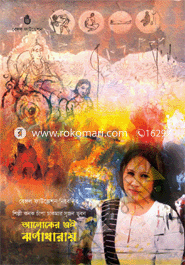 আলোকের এই ঝর্ণাধারায় icon