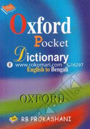 Oxford Pocket Dictionary-English to Bengali image
