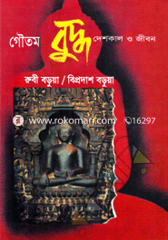Goutama Buddha : Deshkal O Jiban image