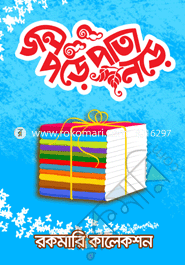 Jol Pore Pata Nore (12ti Songkha Niye Rokomari Collection) image