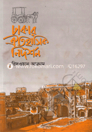 Dhakar Oitihasik Nidorshon image