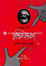 Danbik Bastubad : Marxyo Darshoner Bhumika image