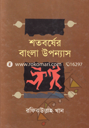 Sotoborsher Bangla Uponnas image