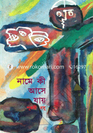 Name ki ashe jai image