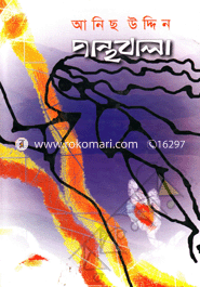 Panthobala image