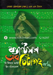 Fantoms of Chittagong : The fifth Army in Bangladesh image