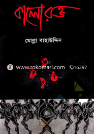 Kalo Rakto image
