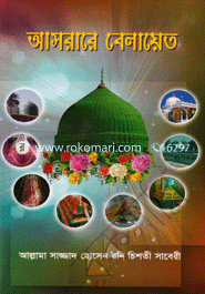 Asrera Belayet image