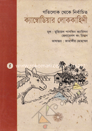 Cambodian Lokokahini image