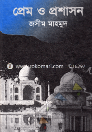 Pream O Prosason image