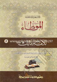 Muatta Malek image
