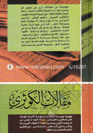 Makalatul Kawsari image