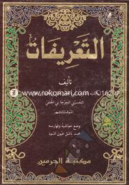 Al Tarifat image