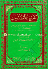 Takribut Tahjib image