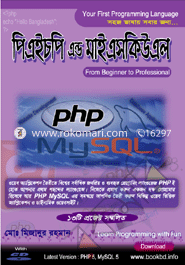 PHP and MySQL (With CD) image