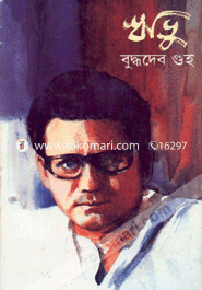 Ribhu -2nd Part image