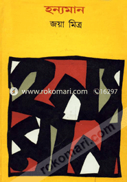 Honnoman image
