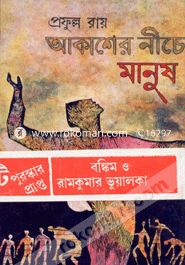 Akasher Niche Manush image