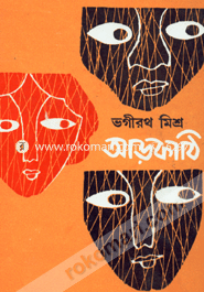 Arkathi image