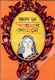 Aynar Samone image