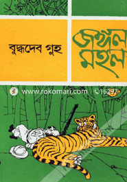 Jongol Mohol image