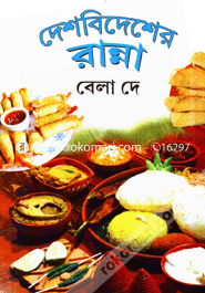 Desh Bedaser Ranna image