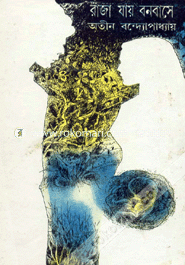 Raja Jay Bonobase image