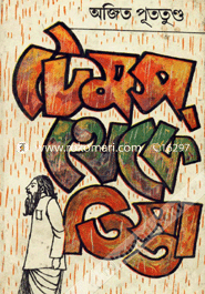 Tems Theke Tista image